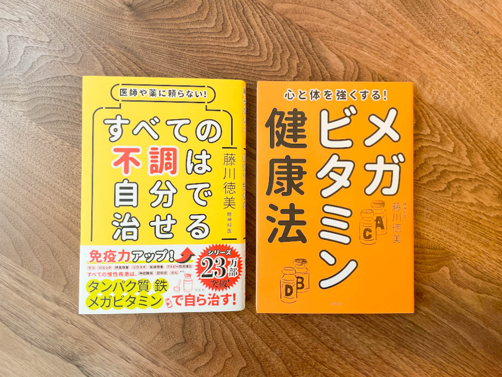 PMSや疲れやすさの対策はこれが正解だった！改善して体調万全になった話